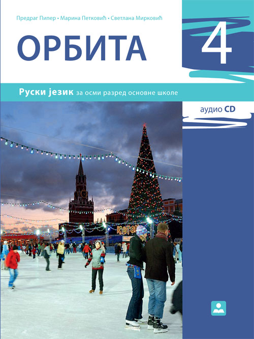ORBITA 4 - udžbenik ruskog jezika KB broj: 18520